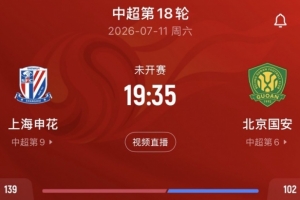 中超直播免费直播_中超直播免费直播高清直播_中超直播免费直播在线观看无插件